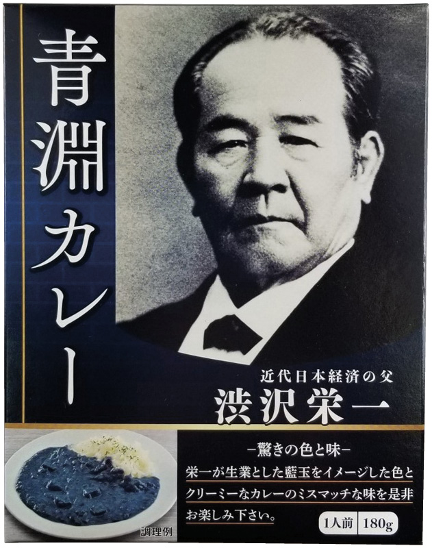 青淵カレー（青淵カレー）（4560148057046）