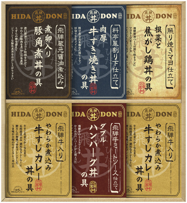 飛騨高山ファクトリー　こだわり飛騨丼詰合せ（DH-46R）（4580386252997）