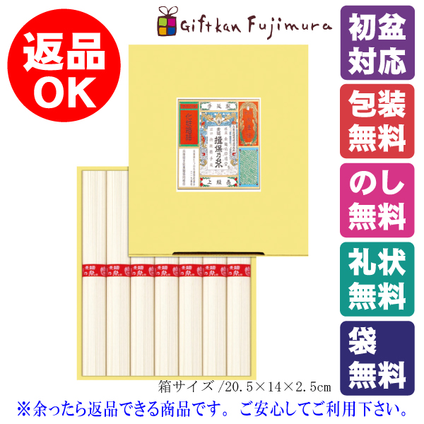 揖保乃糸 上級品（J-10M）