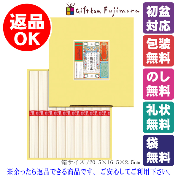 揖保乃糸 上級品（J-12M）
