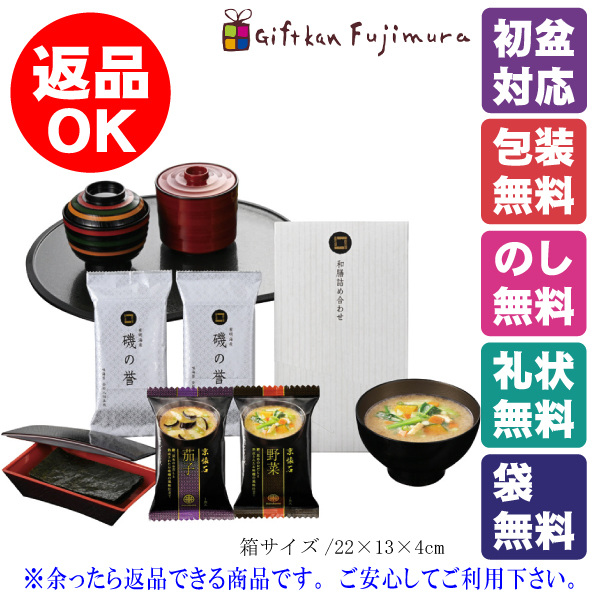 京懐石 和膳 詰合せ（KWAOS）