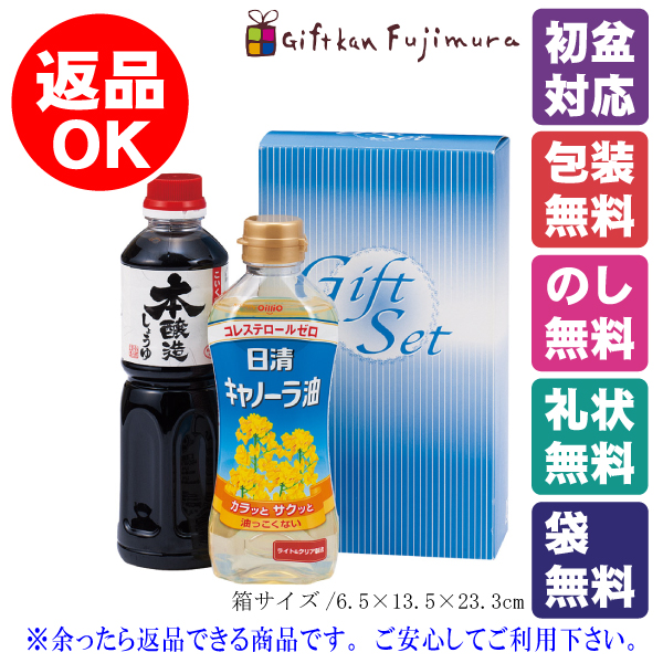 健康調味料セット（NT-10SS）