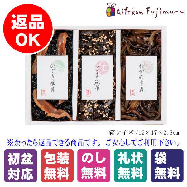 廣川昆布　御昆布 3品佃煮詰合せ（206-41）