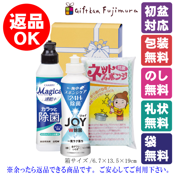除菌生活サポートセット（JSP-10L）
