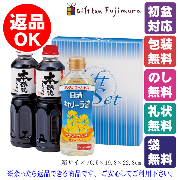 健康調味料セット（NT-15SS）