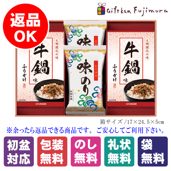 味のりバラエティセット（SNH-AEG）