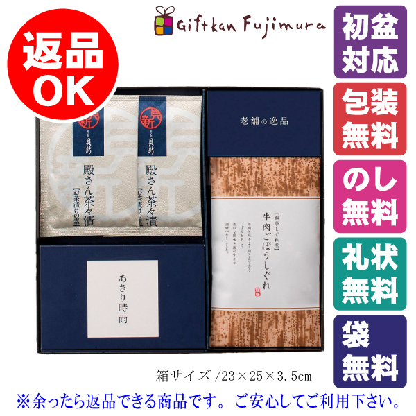 柿安本店･新之助貝新 しぐれ詰合せ（KSAE）