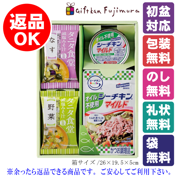 はごろも ヘルシーセット（HTBO）