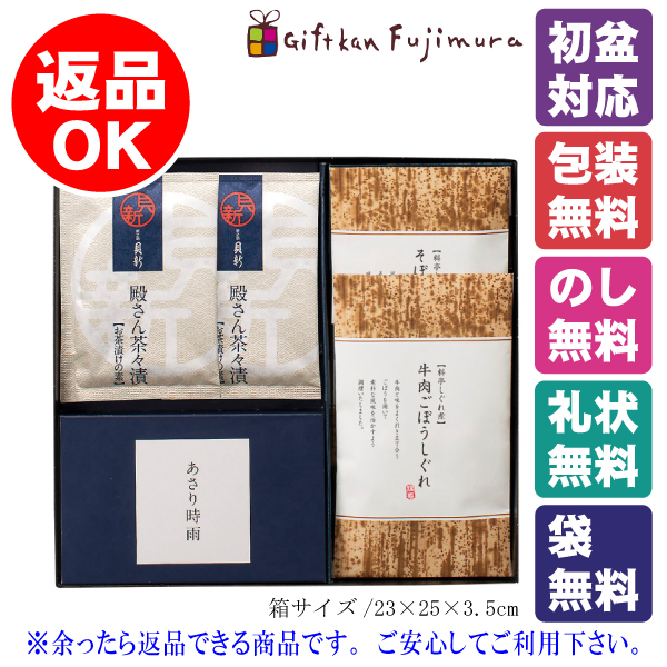柿安本店･新之助貝新 しぐれ詰合せ（KSBO）