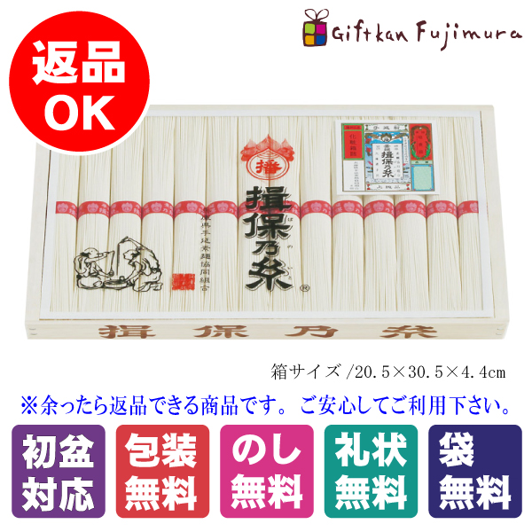 揖保乃糸 上級品（MD-40BH）