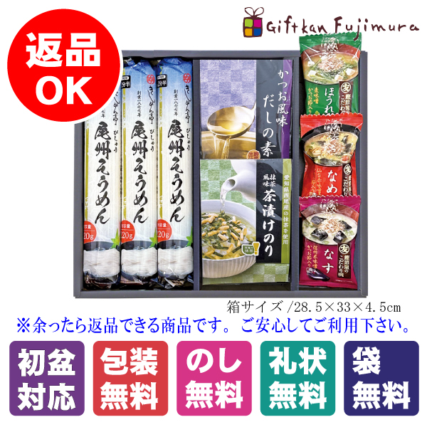 ご飯の友とそうめんギフト（BWSH-30D）