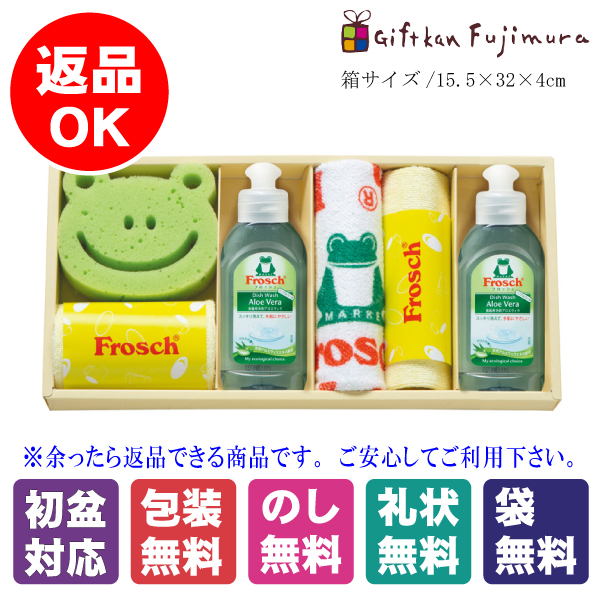 フロッシュ　キッチン洗剤ギフト（FRS-K25）