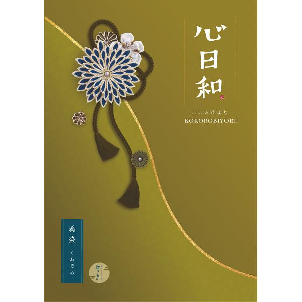 心日和　桑染（和風）15,900円コース