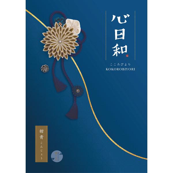 心日和　紺青（和風）25,900円コース