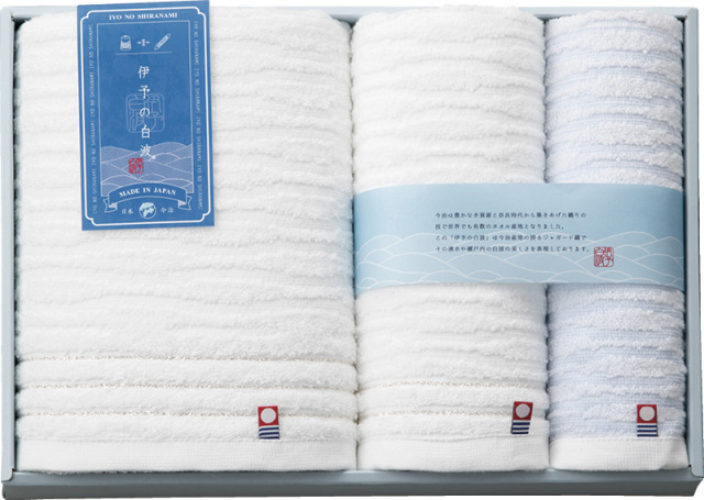 伊予の白波　タオルセット（IY2040）