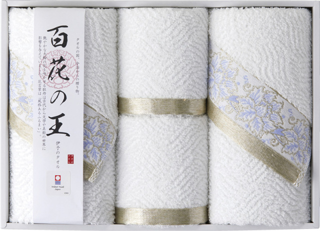今治タオル　百花の王　フェイスタオル2P＆ウォッシュタオル2P（IM4047）