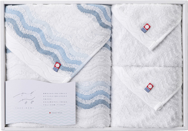 今治タオル　さざ波　バスタオル＆ウォッシュタオル2P（NAM-2540）