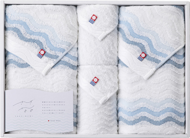 今治タオル　さざ波　タオルセット（NAM-2580）