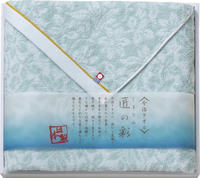 今治製タオル　しまなみ匠の彩　バスタオル（IMM-034）