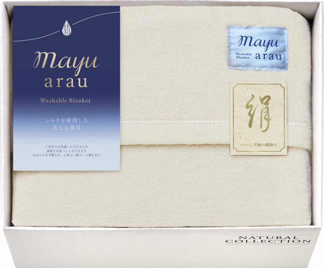 mayuあらう　洗えるシルク混毛布（毛羽部分）（WAS46150）