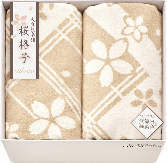 大自然本舗?桜格子?　肌にやさしい自然色のシルク入り綿毛布（毛羽部分）2P（SBN85500）