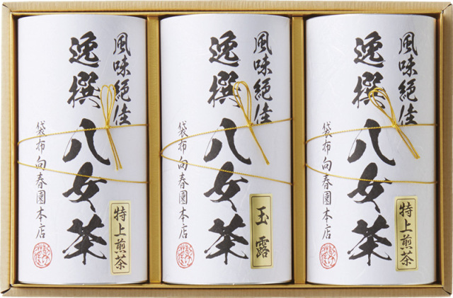 袋布向春園本店　八女茶詰合せ（YTS-08）