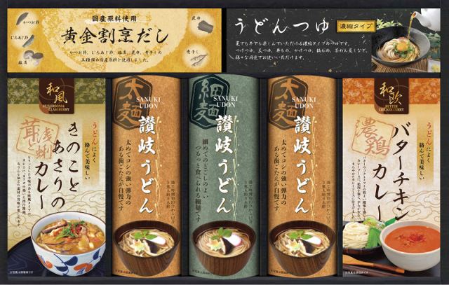 匠風庵　カレーうどんを楽しむ讃岐うどん（KHF-EJR）