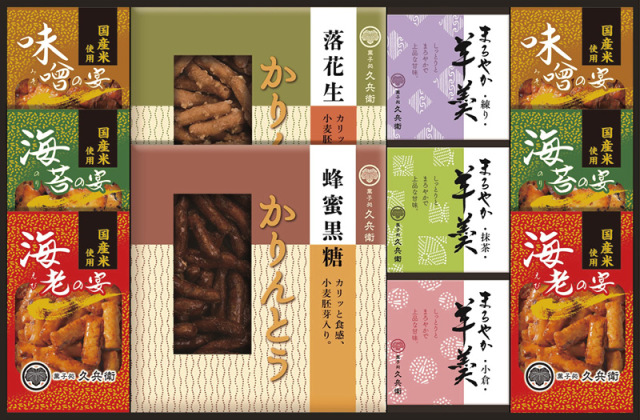 かりんとう・あられ・羊かん詰合せ（KB-40）