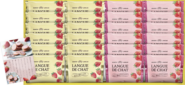 あまおう苺ラングドシャ（GT30）