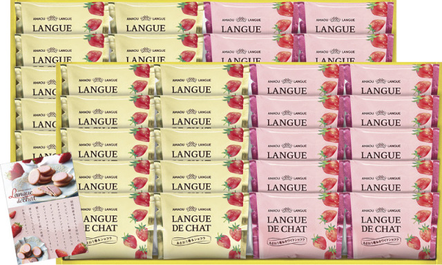 あまおう苺ラングドシャ（GT50）