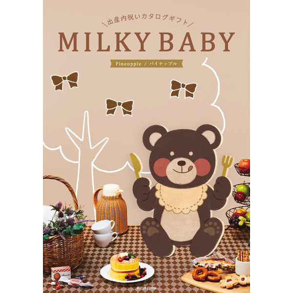 MILKY　BABY　パイナップル　25,900円コース