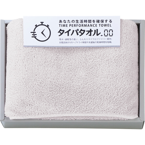 生活時間を確保するタイパタオル　スリムバスタオル（グレ-）（TIP2515）