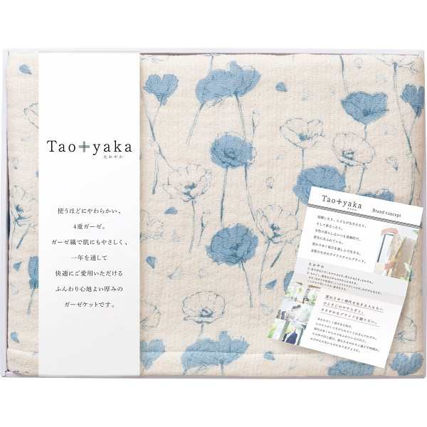 Taoyaka　四重織ガーゼケット（TAOー150KBL）