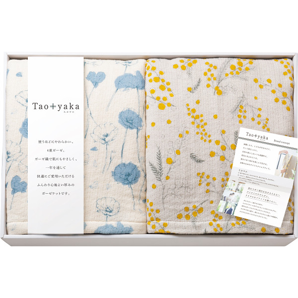 Taoyaka　四重織ガーゼケット2枚セット（TAOー300K）