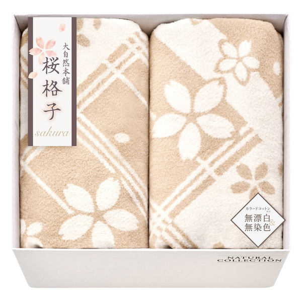 大自然本舗～桜格子～　肌にやさしい自然色のシルク入り綿毛布（毛羽部分）2P（SBN85500）
