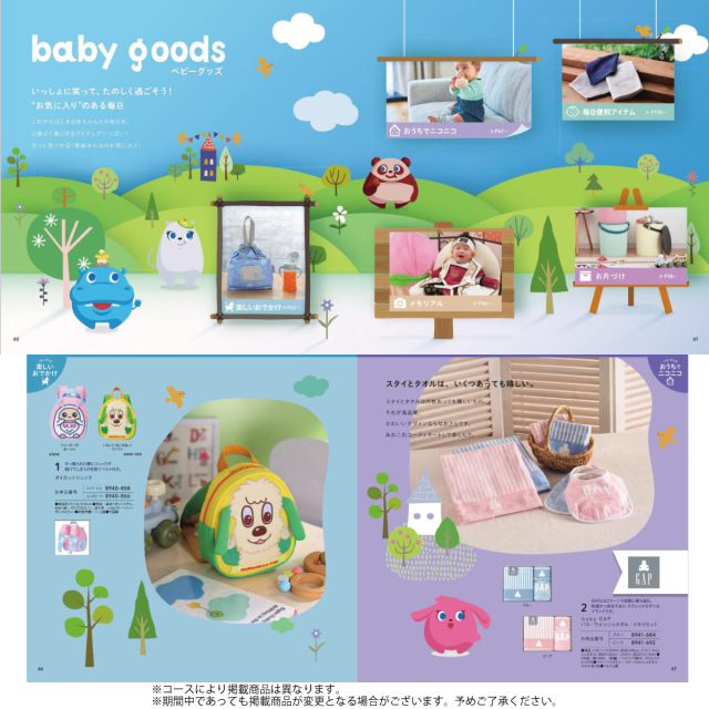 のびのびベビーあのね！10,900円コース