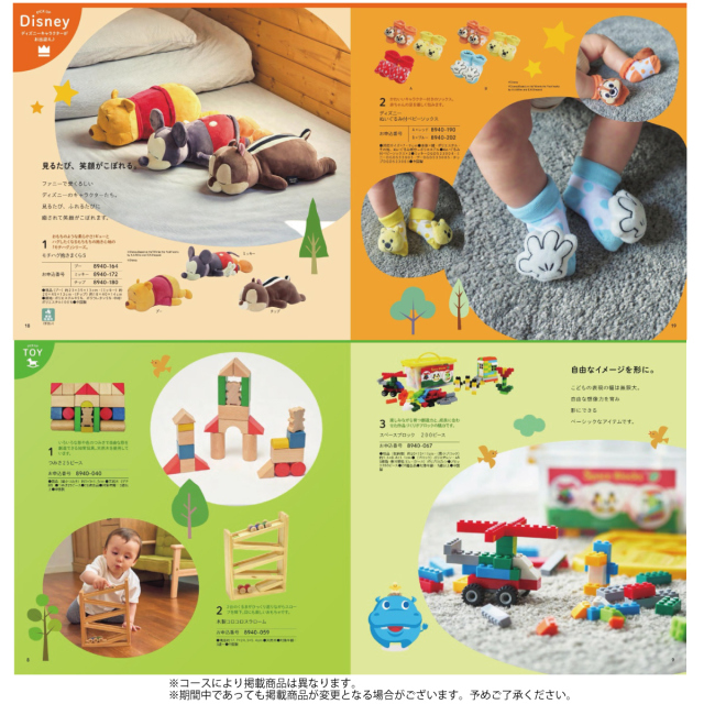 のびのびベビーあのね！10,900円コース