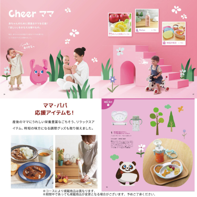 のびのびベビーもっと！30,900円コース