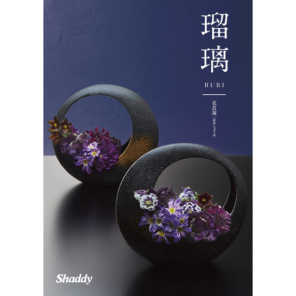 カタログギフト瑠璃 花菖蒲（和風）15,900円コース