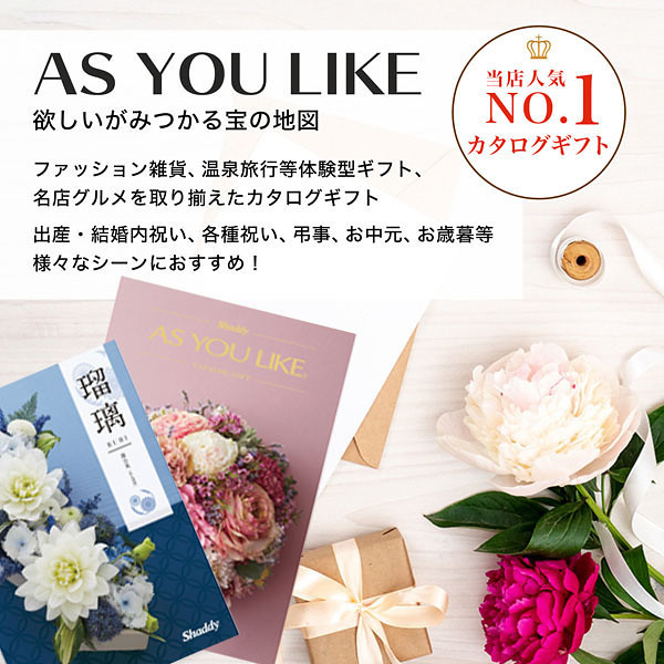 カタログギフト瑠璃 山茶花（和風）4,900円コース