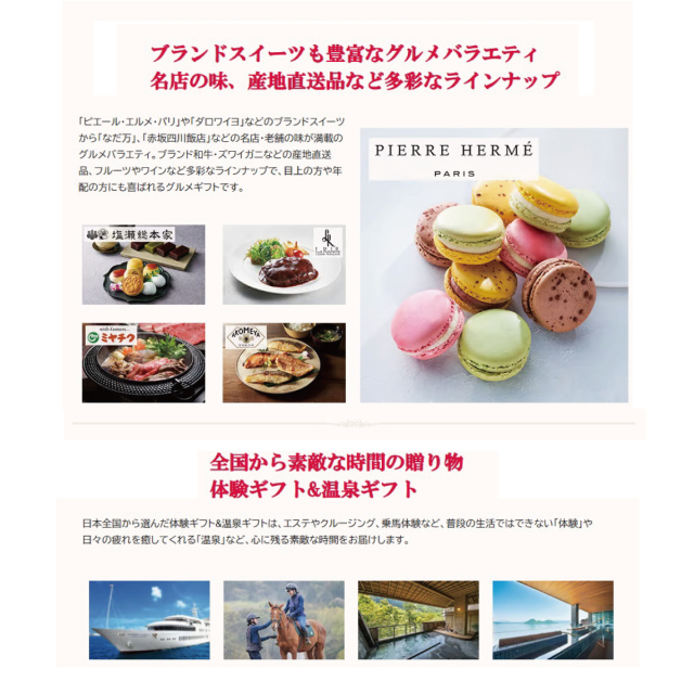 ブライダル専用　カタログギフト　ティアラ　フェアリー　4,900円コース