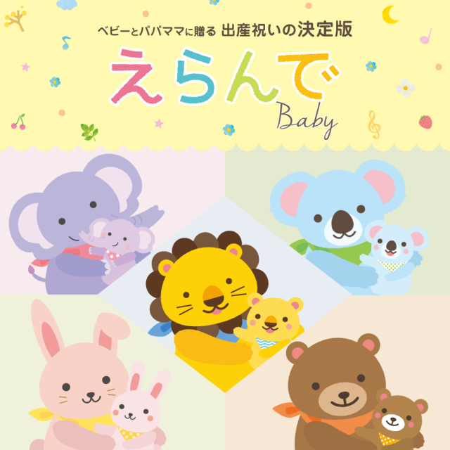 カタログギフト　Erande　すやすやコース　30,900円コース
