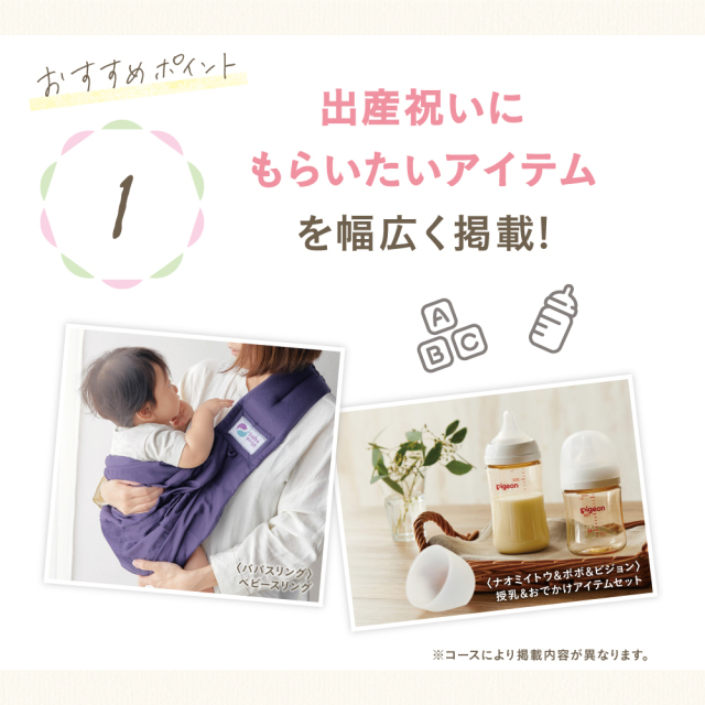カタログギフト　Erande　きらきらコース　3,900円コース