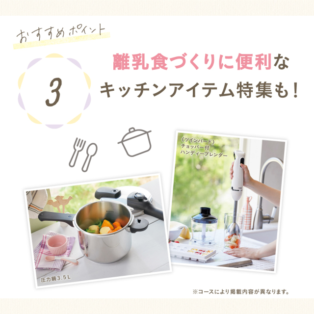 カタログギフト　Erande　きらきらコース　3,900円コース