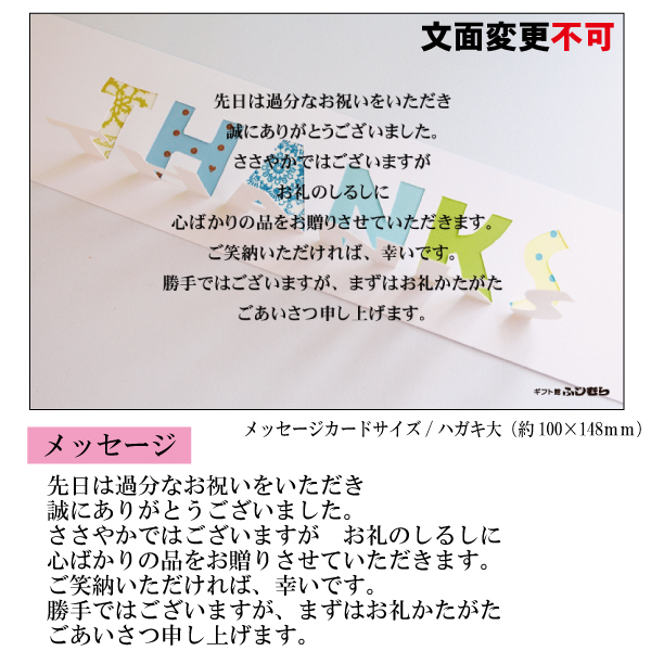 結婚・婚礼内祝メッセージカード【結婚　Ｂ】説明画像