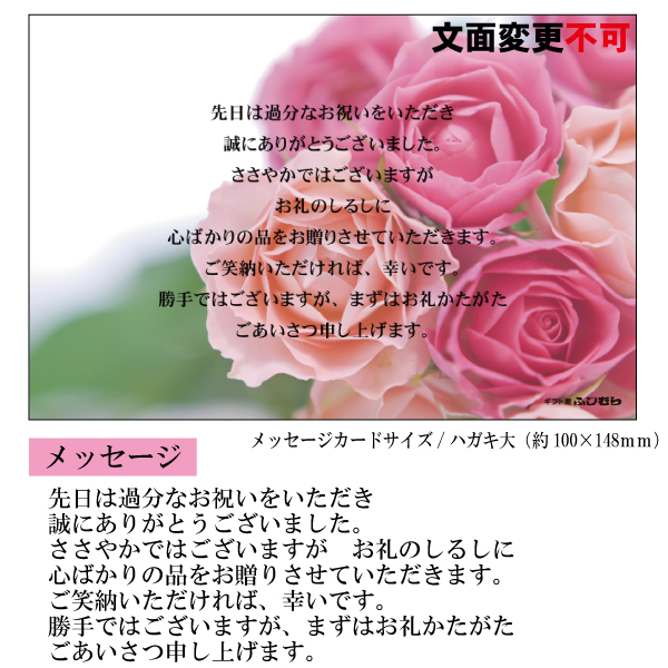 結婚・婚礼内祝メッセージカード【結婚　Ｄ】説明画像