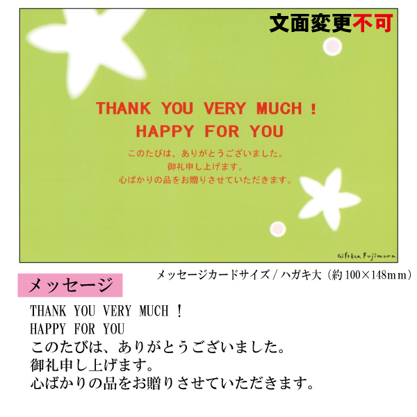 結婚・婚礼内祝メッセージカード【結婚　Ｅ】説明画像