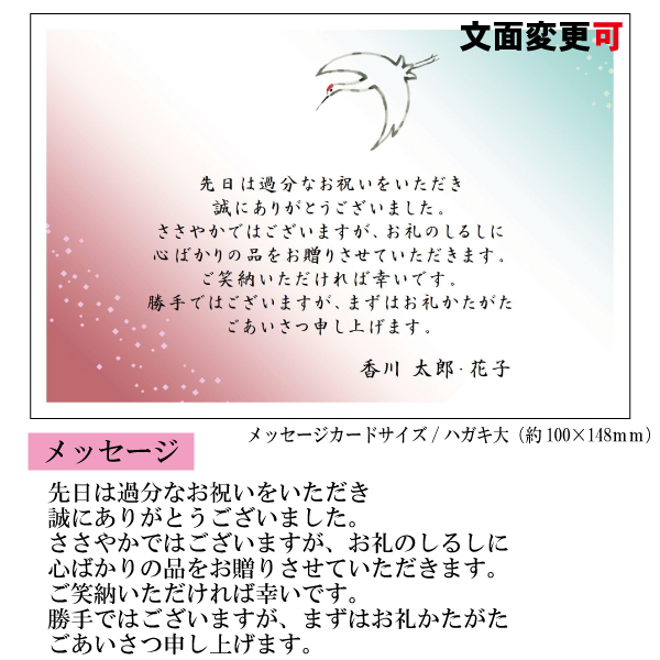 結婚・婚礼内祝メッセージカード【結婚　ハ】説明画像