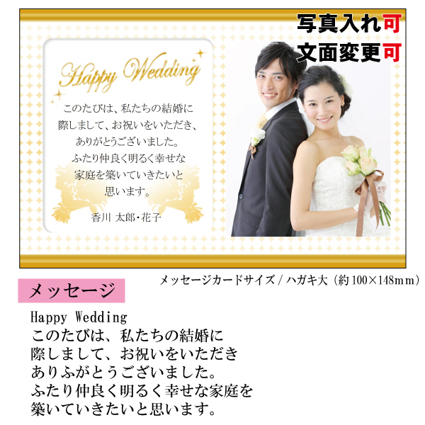 結婚・婚礼内祝メッセージカード【結婚　イ】説明画像