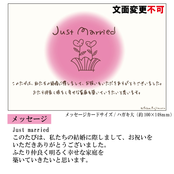 結婚・婚礼内祝メッセージカード【結婚　キ】説明画像